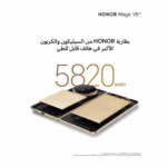 Honor Magic V5 — Le Smartphone Pliable le Plus Fin et Puissant – Image 10